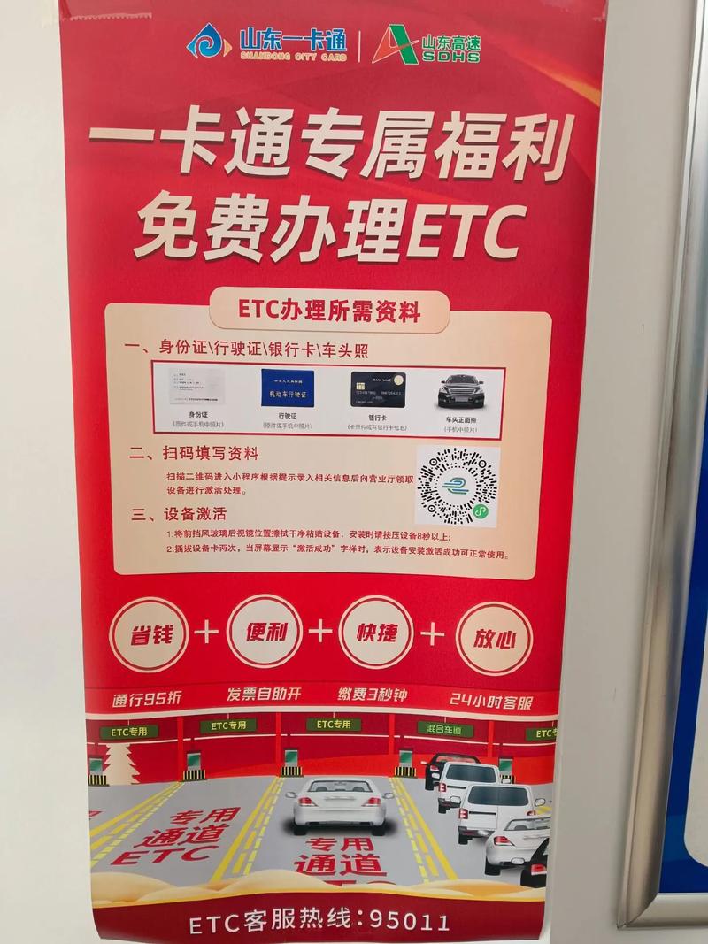 ETC技术助力车牌识别,智能出行新体验