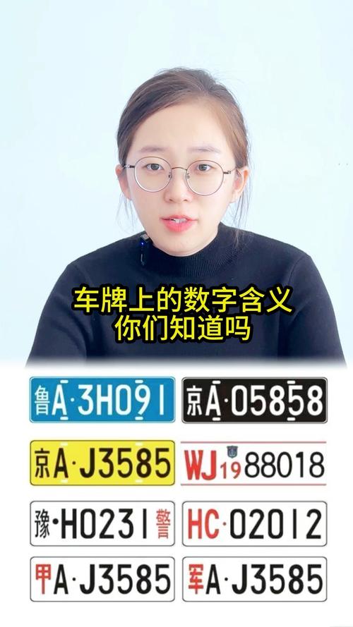 车牌含6、8,好运连连!热门车牌背后的神秘魅力