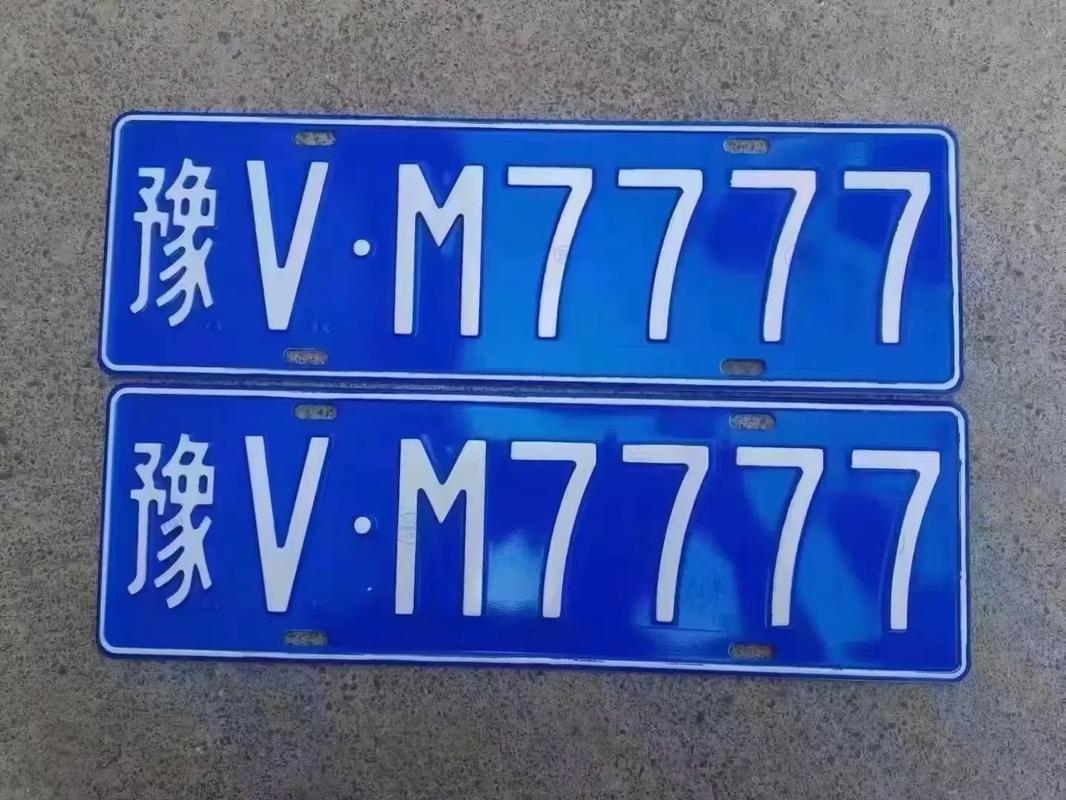 抵押车牌:靓号车牌竟成香饽饽,抵押市场掀起热潮!”