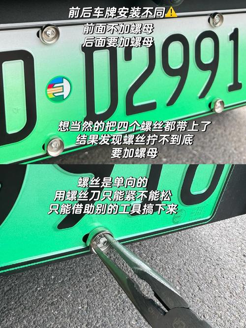 新车车牌安装费用大:车主必看!