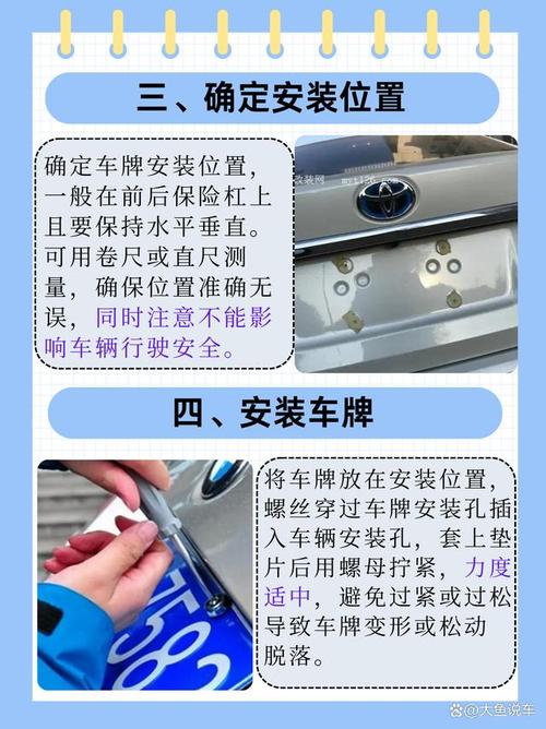 新车车牌安装费用大:车主必看!