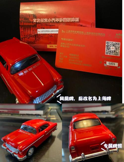 上海车牌靓号金玉良缘车牌查询:号码背后的神秘故事