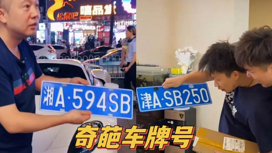 老司机亲测:这几个车牌号,哪个让你过目难忘?