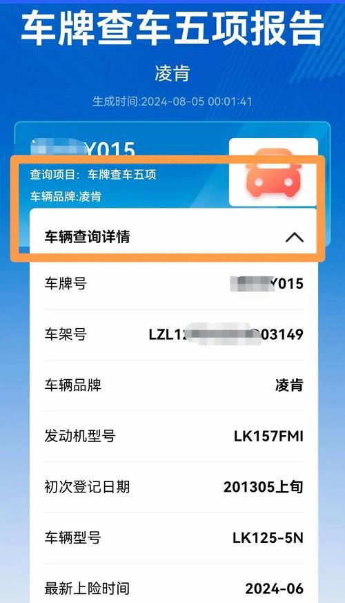 临时车牌违章查询攻略:轻松了解罚单详情