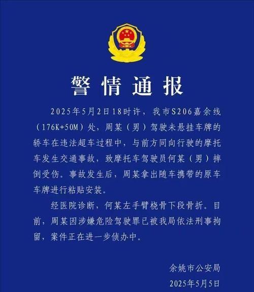 紧急!车牌带120,车主面临重大危机,网友热议!