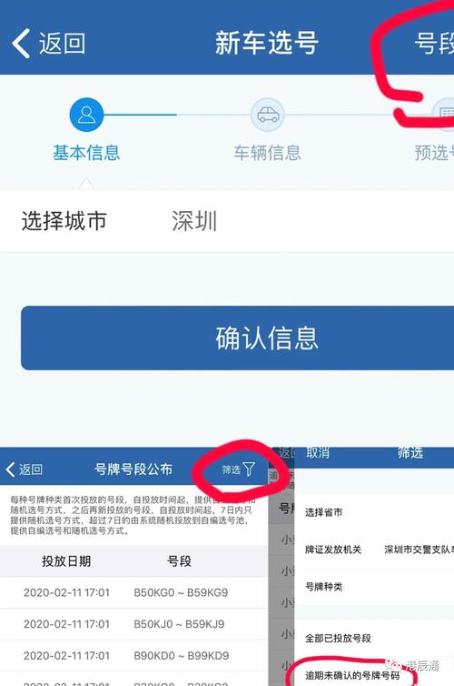 延边手机靓号车牌攻略:如何轻松拥有心仪号码