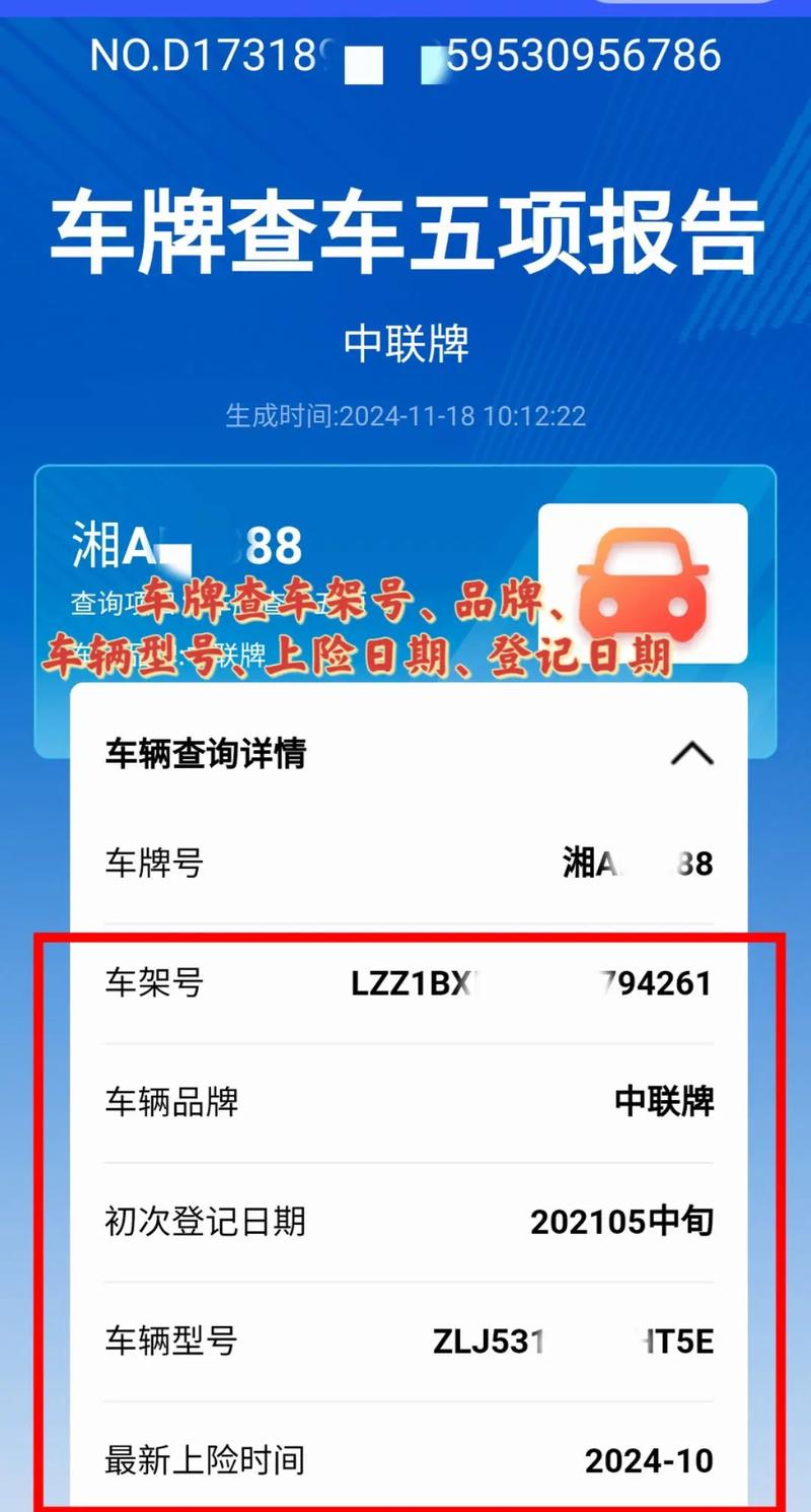 延边手机靓号车牌攻略:如何轻松拥有心仪号码