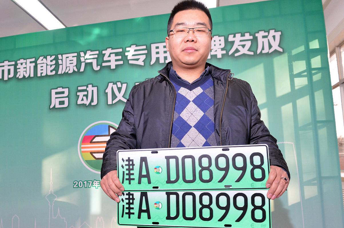 保定电车车牌靓号,一抹流动的幸运之光