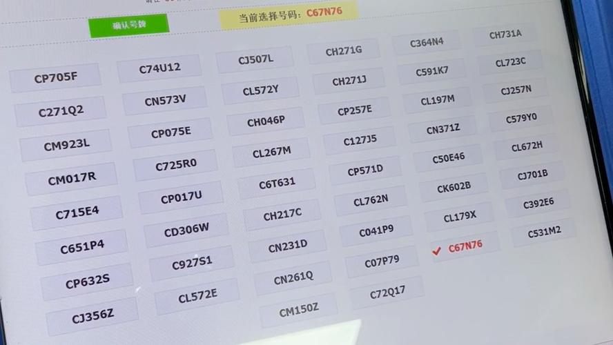 珠海车牌号网上选号,便捷服务来袭!