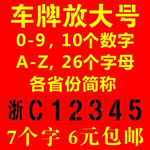 车牌919:数字魅力下的独特印记