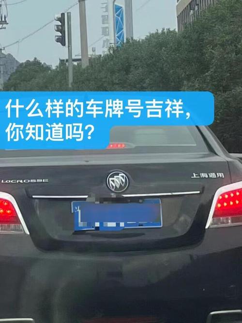 山西阳泉车牌靓号,车牌中的黄金搭档揭晓