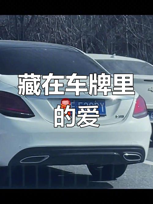 探寻武都车牌靓号背后的传奇故事
