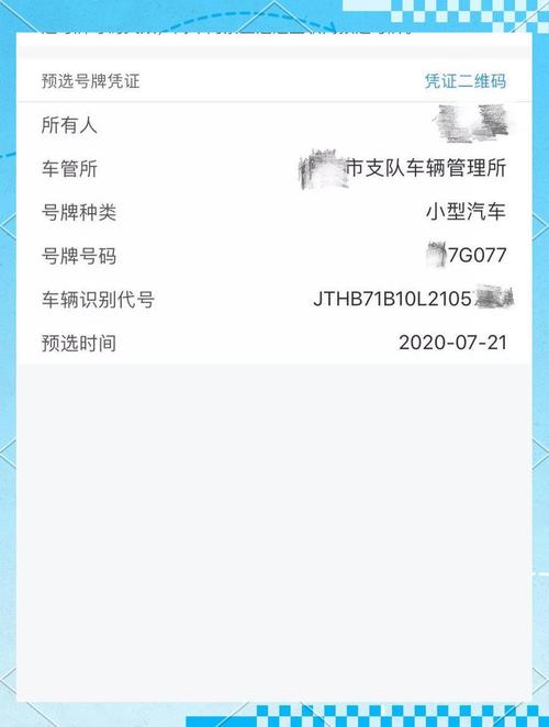 车管所选车牌号新规来袭,车主们如何快速抢到心仪车牌?