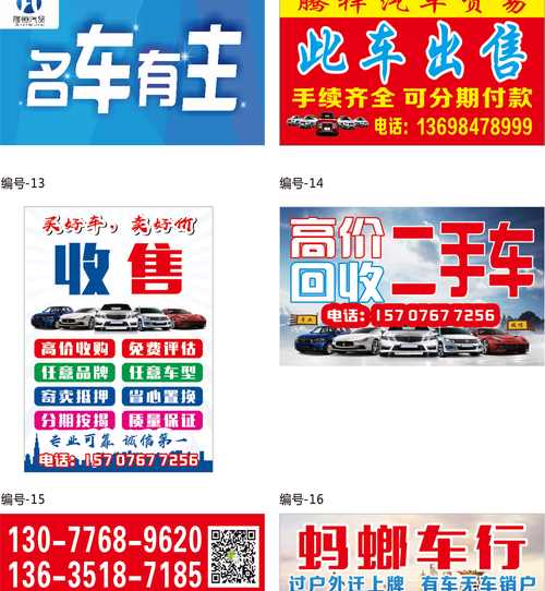 齐齐哈尔车牌靓号转让,稀有车牌抢购热潮来袭!