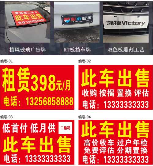 齐齐哈尔车牌靓号转让,稀有车牌抢购热潮来袭!