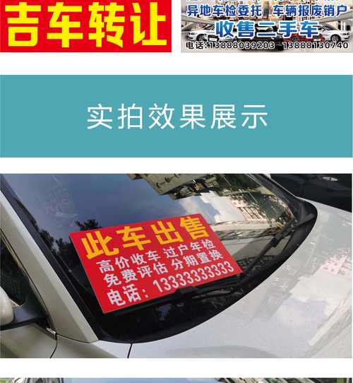 齐齐哈尔车牌靓号转让,稀有车牌抢购热潮来袭!