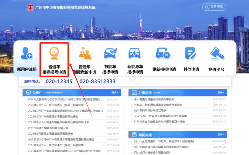 广州车牌靓号预选火爆,抢号大战一触即发!”