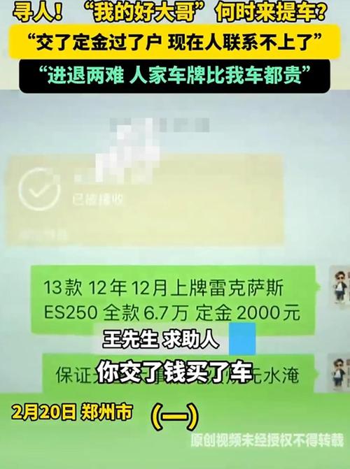 车牌号610好吗走红网络,网友热议背后的故事