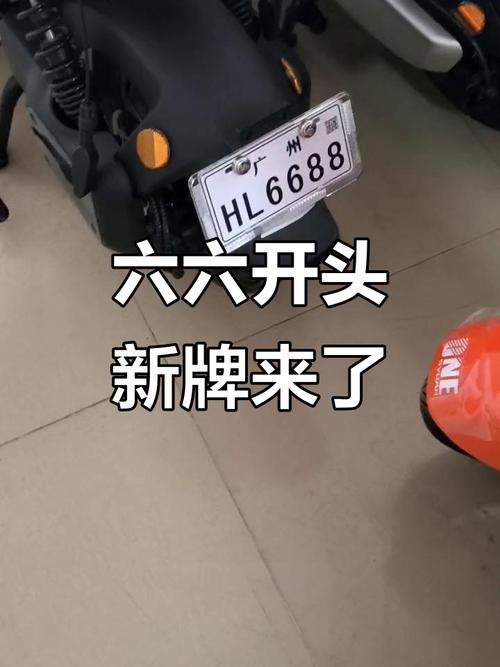 开抢!开封电动车牌靓号来袭,热门靓号等你来选!