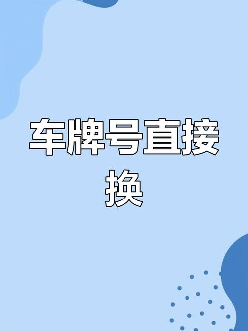 开抢!开封电动车牌靓号来袭,热门靓号等你来选!