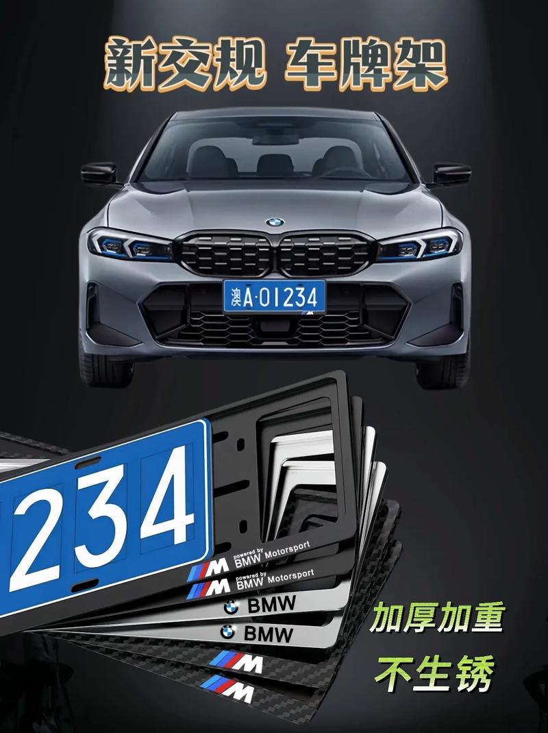 车牌安装新潮流:创意装法引领时尚风潮