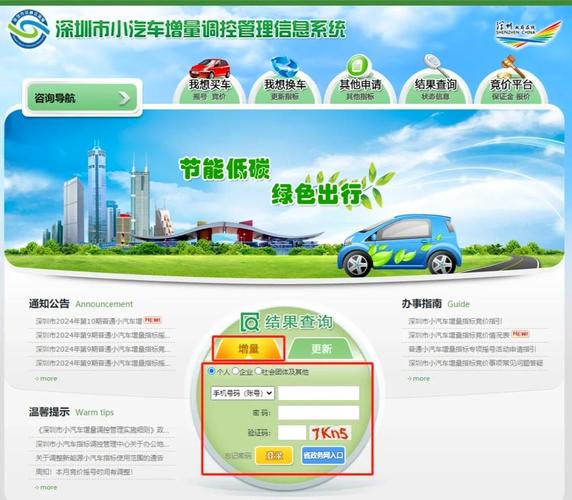 深圳车牌申请攻略:轻松掌握车牌申请流程