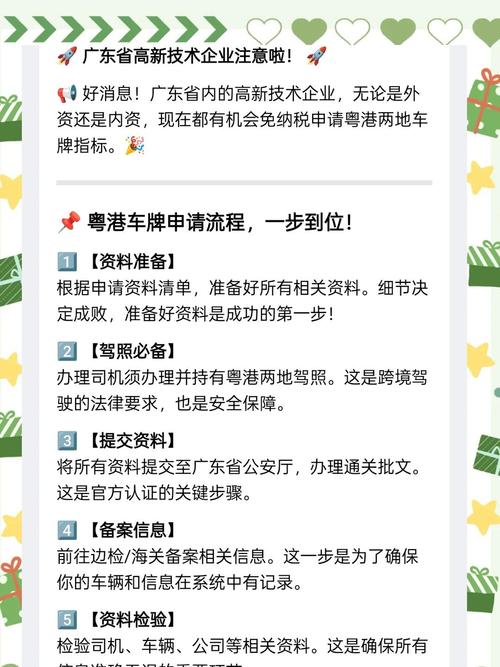 深圳车牌申请攻略:轻松掌握车牌申请流程