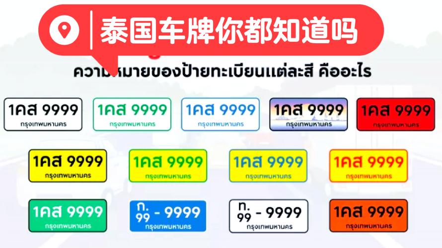 新泰车牌靓号背后的故事