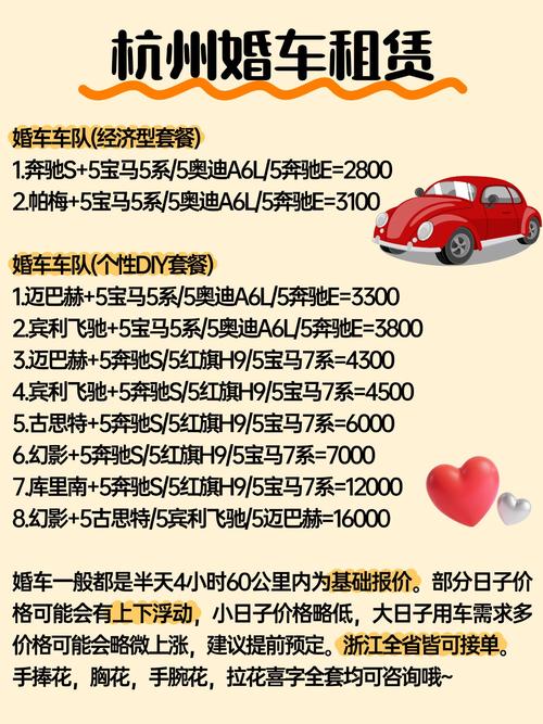 杭州车牌租赁价格大:热门车型租金哪家强?