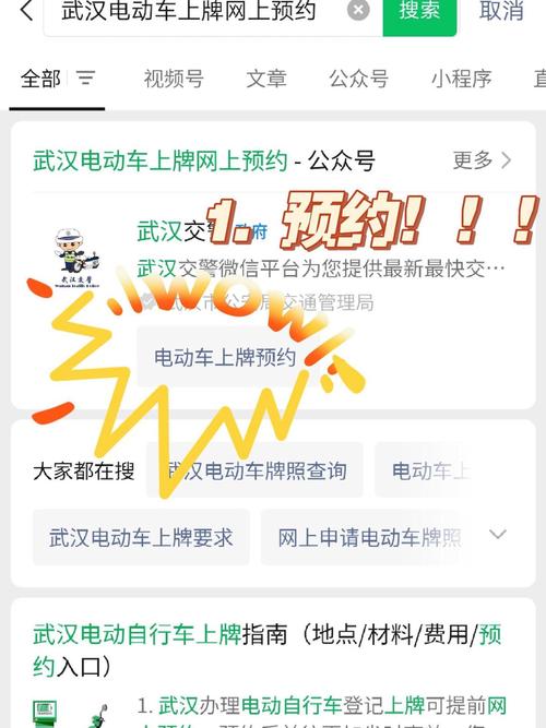电动自行车车牌设计引热议:质量堪忧,车主呼吁升级!