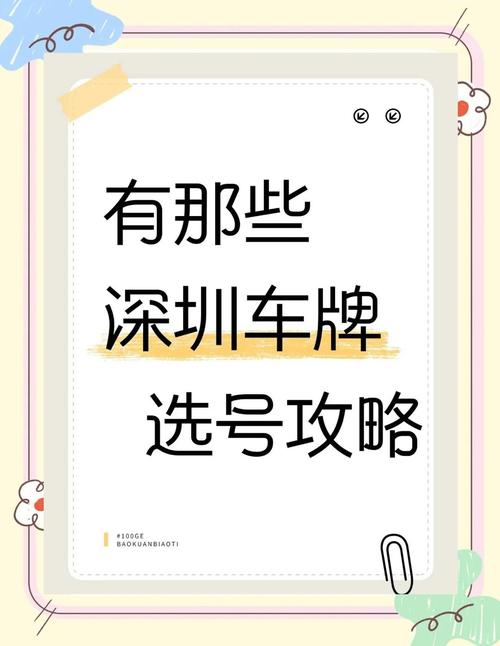 免费车牌靓号选号网:抢购心仪车牌,尽享尊贵体验
