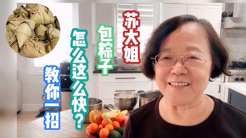 鬼车牌教你一招:包粽子也能玩出花式创意!