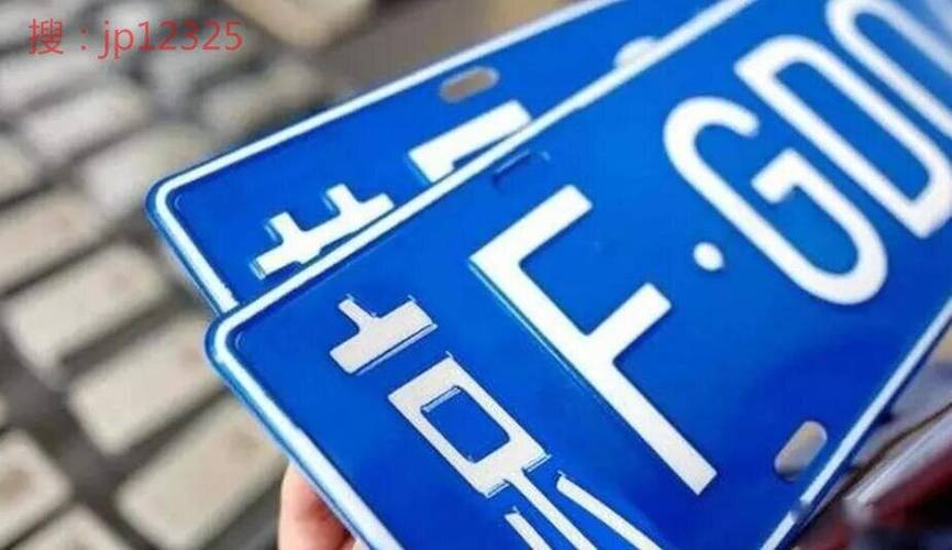 北京车牌公户靓号,车牌中的明星身份