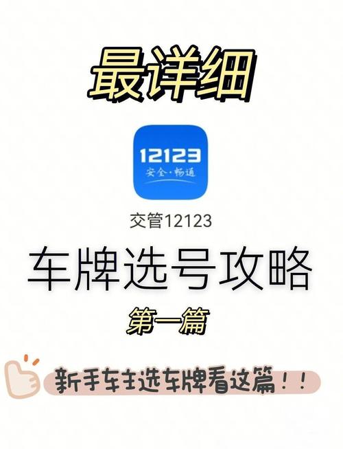 吴川车牌靓号选号秘籍:轻松驾驭幸运之选
