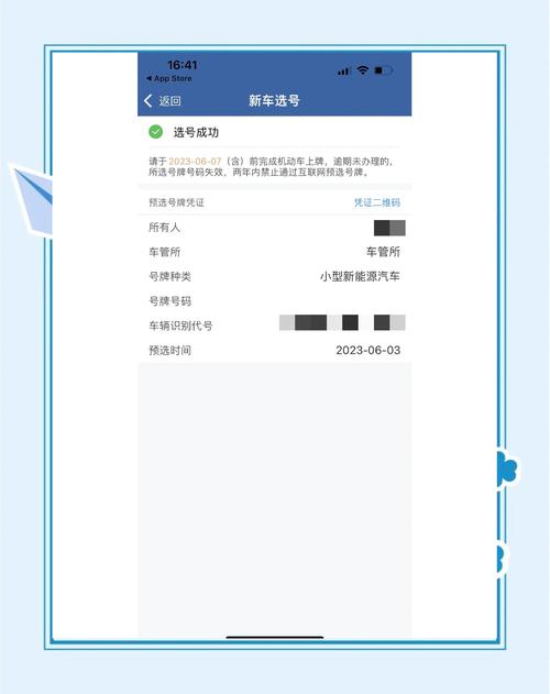 吴川车牌靓号选号秘籍:轻松驾驭幸运之选