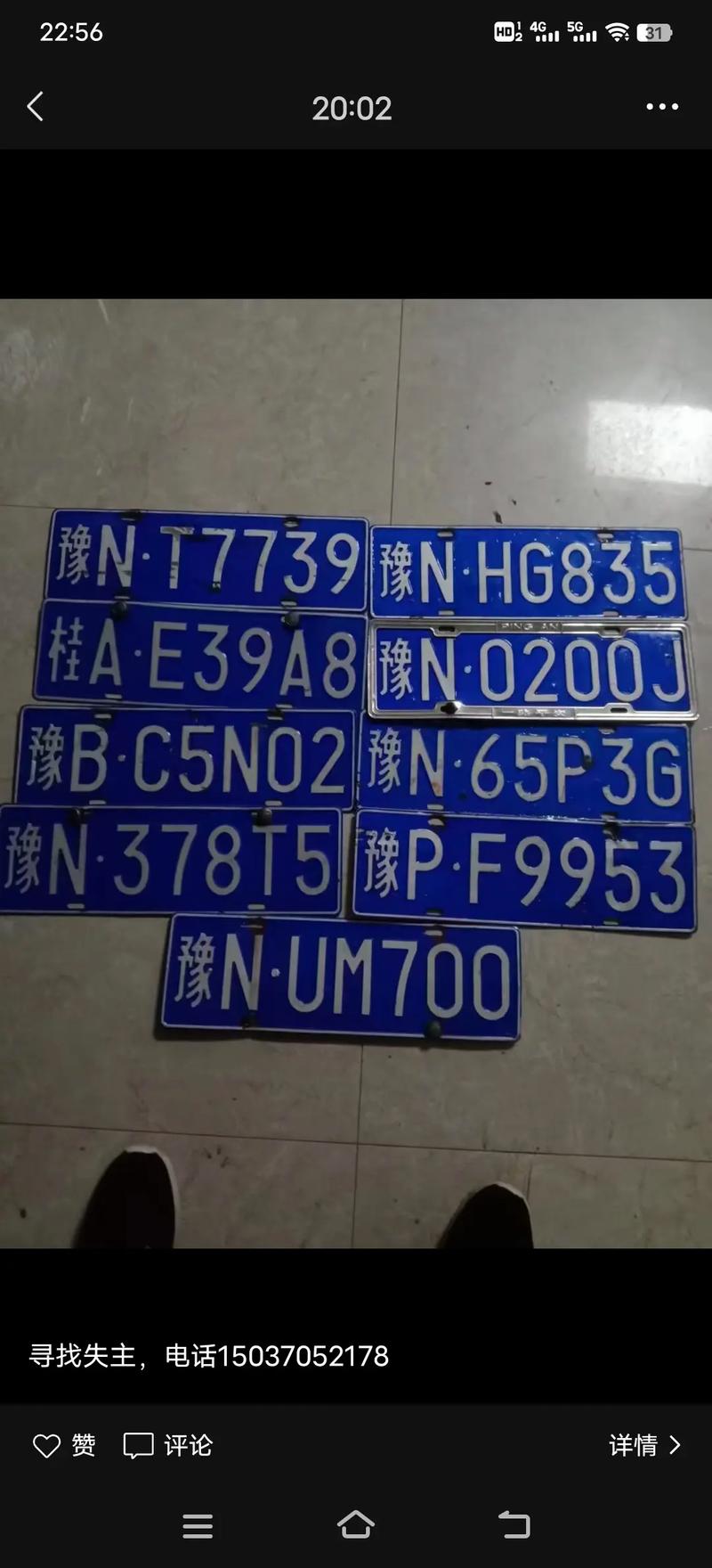 济南车牌号88888限时转让,珍品靓号等你抢!