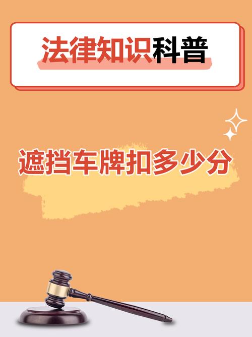 车牌污损识别大:一看便知污损程度图解
