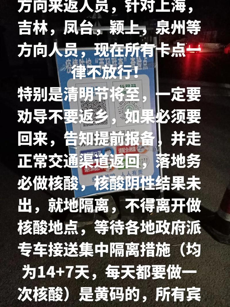 安徽疫情严防外地车牌,劝返行动引发关注!