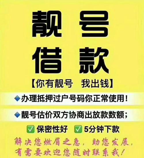 抢手定襄车牌靓号,限时出售,错过等一年!”