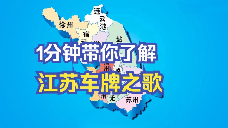 扬州车牌靓号背后的故事:探寻车牌号码的神秘魅力