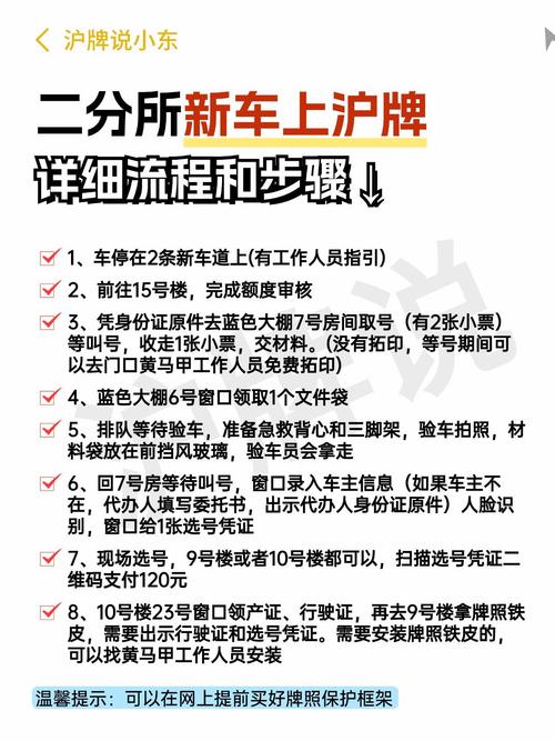 上海拍车牌新规来袭!满足条件的车主如何轻松中标