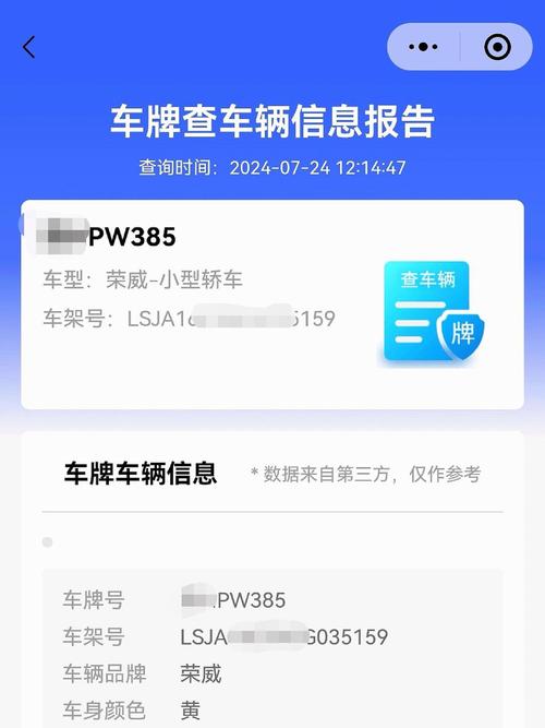 车牌号一查便知,轻松查询违章记录,告别罚款烦恼!