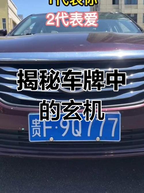 888车牌横空出世,竟比666更火爆!车牌背后的神秘力量!