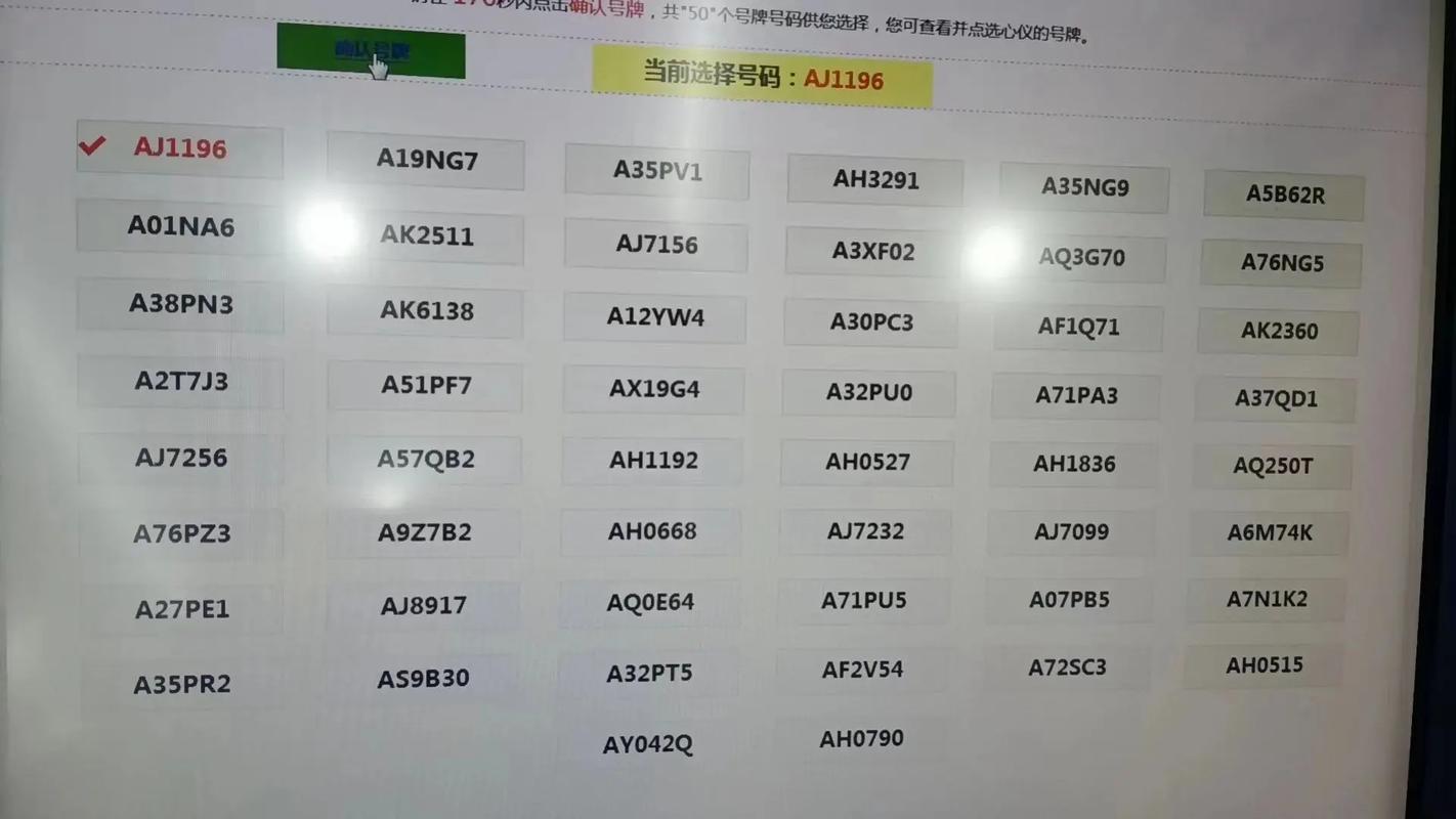 承德靓号车牌热销,独家出售网址!