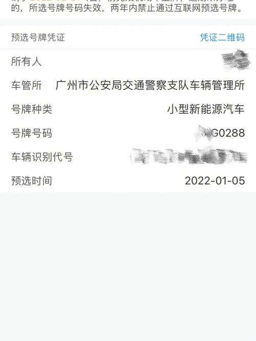 柳州车牌选号新规:靓号车牌等你来抢