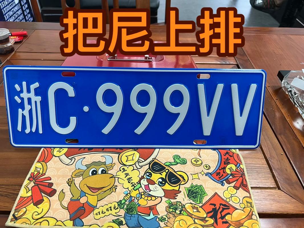 柳州车牌选号新规:靓号车牌等你来抢