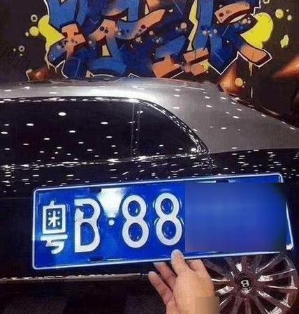 粤A88888：我国最牛车牌背后的故事与传奇