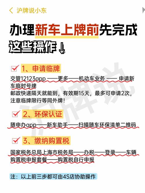 上海车牌保留时间新规来袭，车主如何应对？