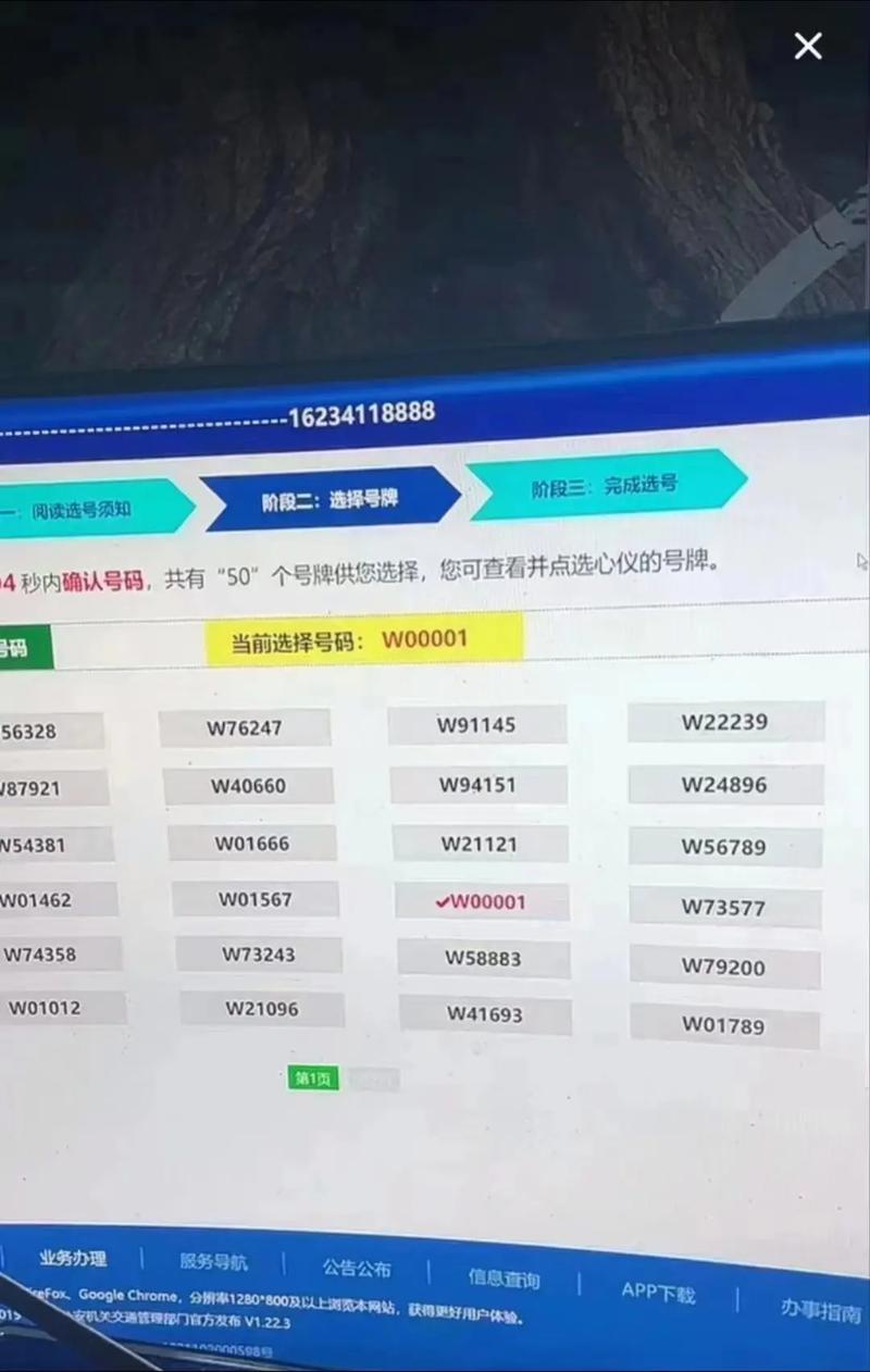 山东车牌拍卖盛宴：万元靓号车牌等你来抢！