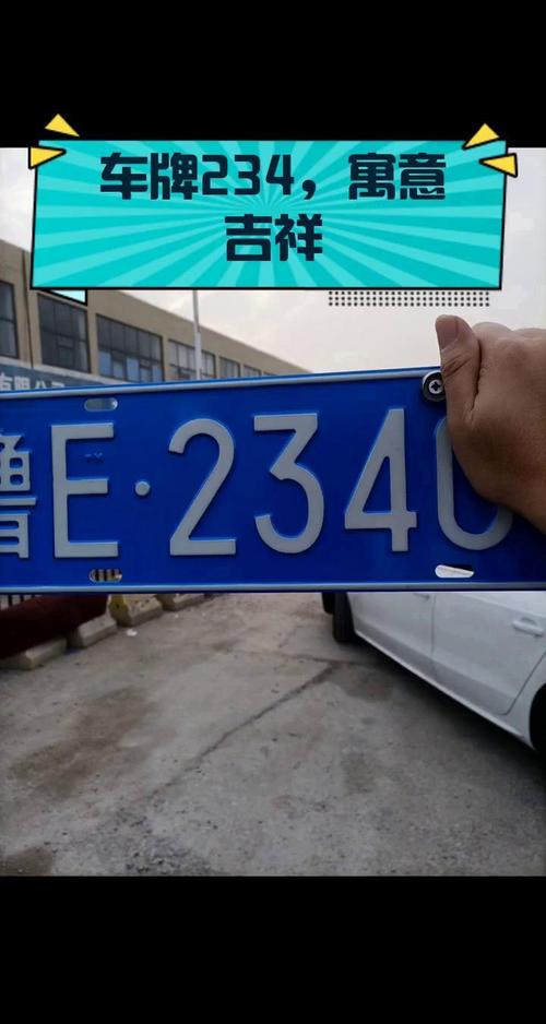 2024年徐州车牌靓号，见证非凡时刻